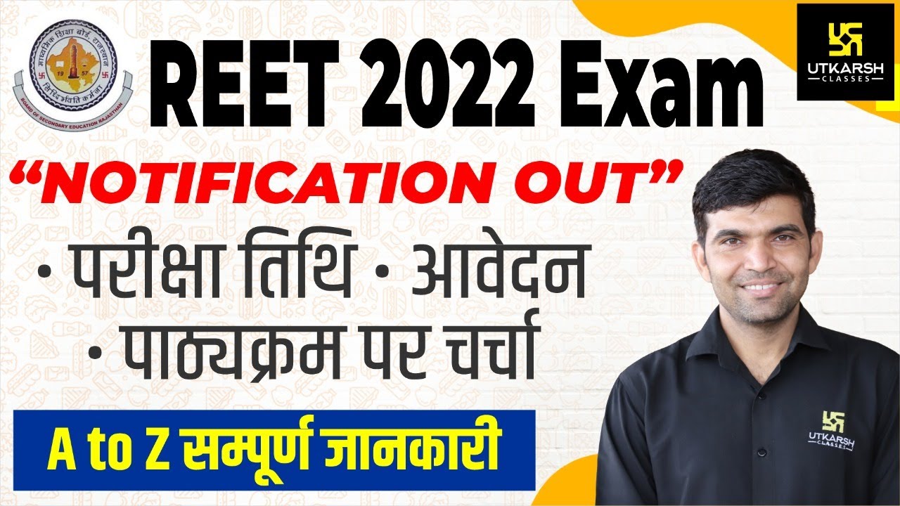 REET 2022 Exam Notification Out | Registration Date,Syllabus, Age | Complete Details | Narendra Sir