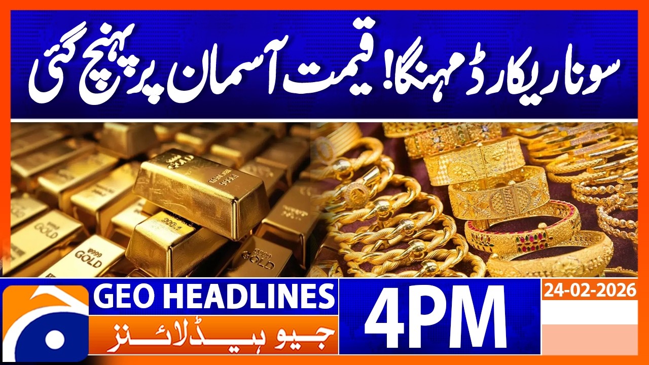 Gold Prices Skyrocket! Record-Breaking Rates | 4PM Headlines Geo News (24 Feb 2026)
