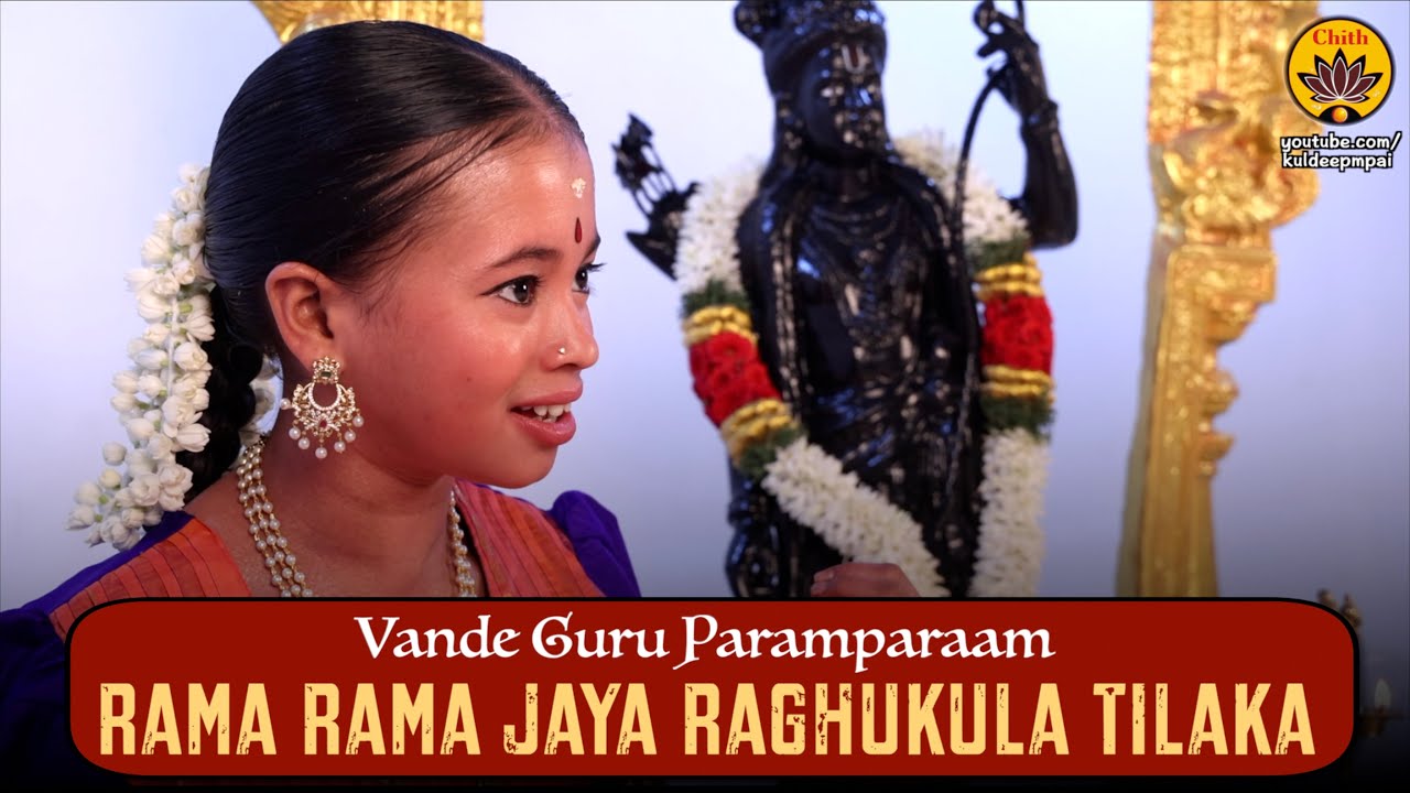 Rama Rama Jaya Raghukula Tilaka | Vande Guru Paramparaam | Sriranjani Balaji |