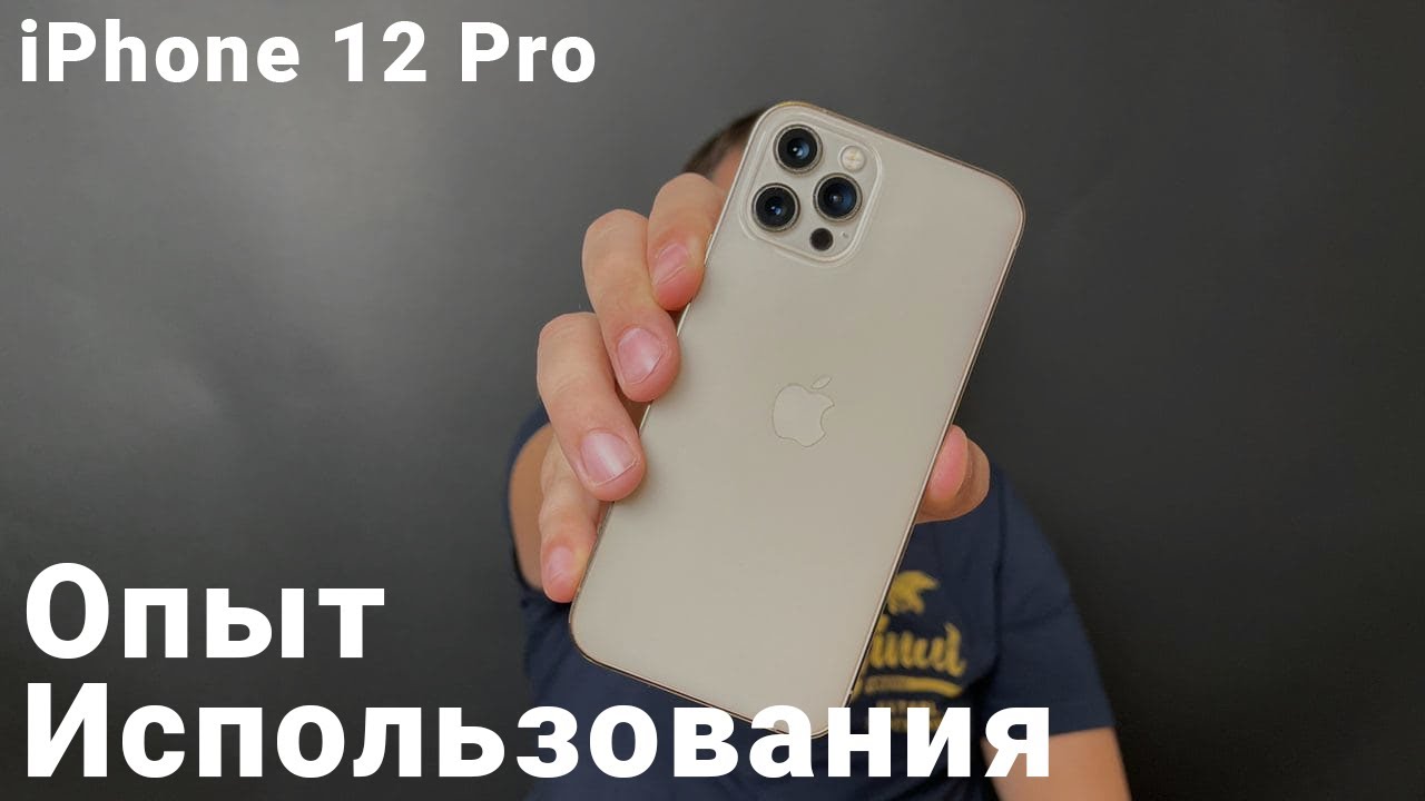 Обзор и опыт использования IPhone12