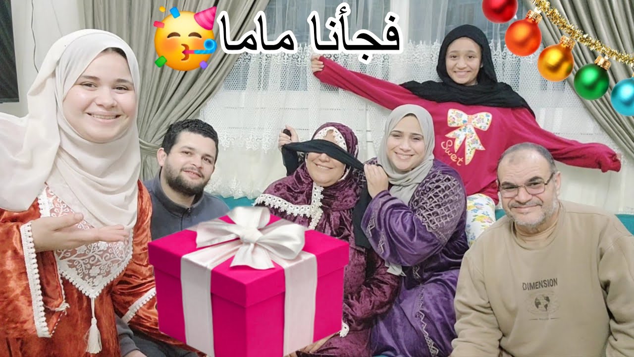  يوم كامل مع لمه العيله كلها🥳 فجأنا ماما بهديه متوقعتش رد فعلها🙈كانت طايره من الفرحه🤭