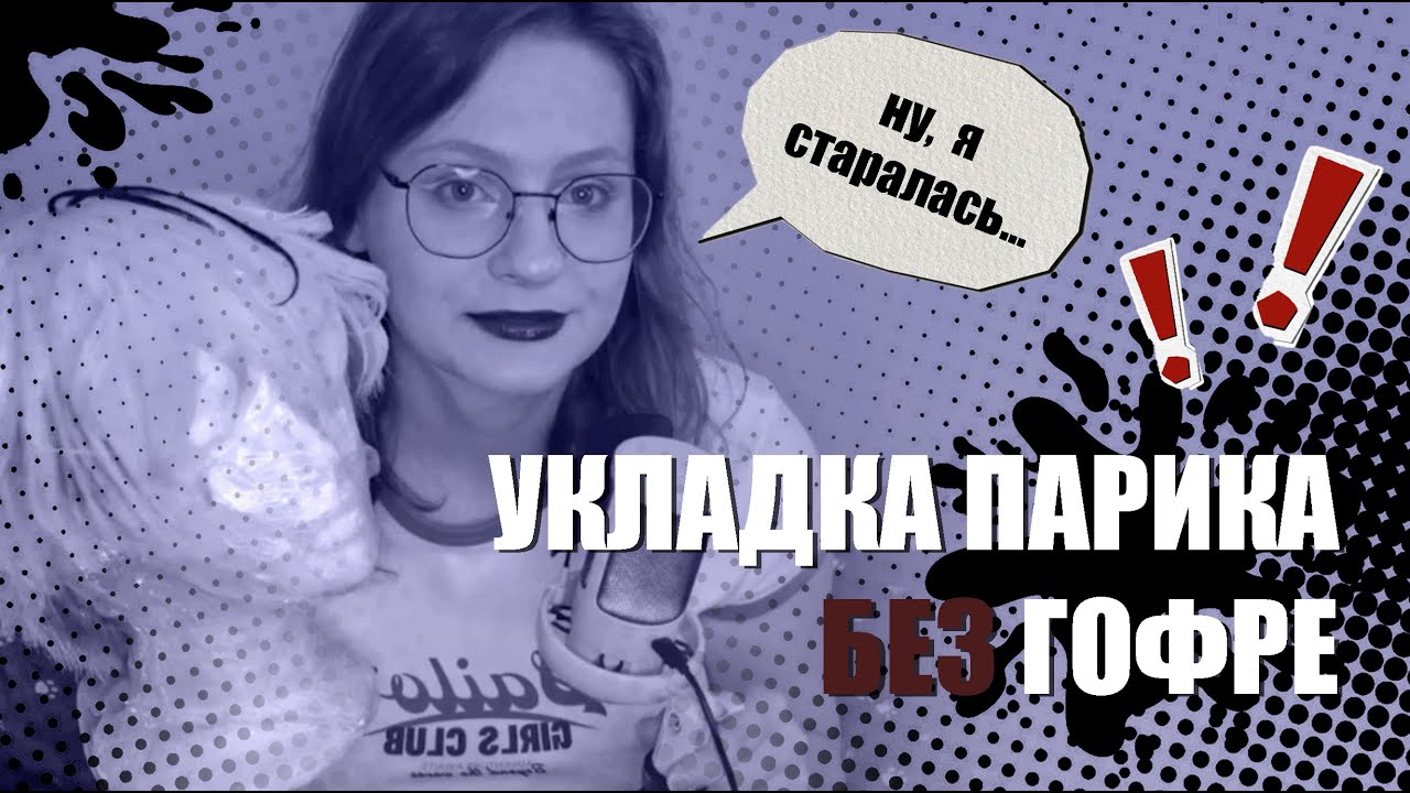 Стригу, крашу, начесываю ДЕШЕВЫЙ ПАРИК для косплея | Рюсей Сато