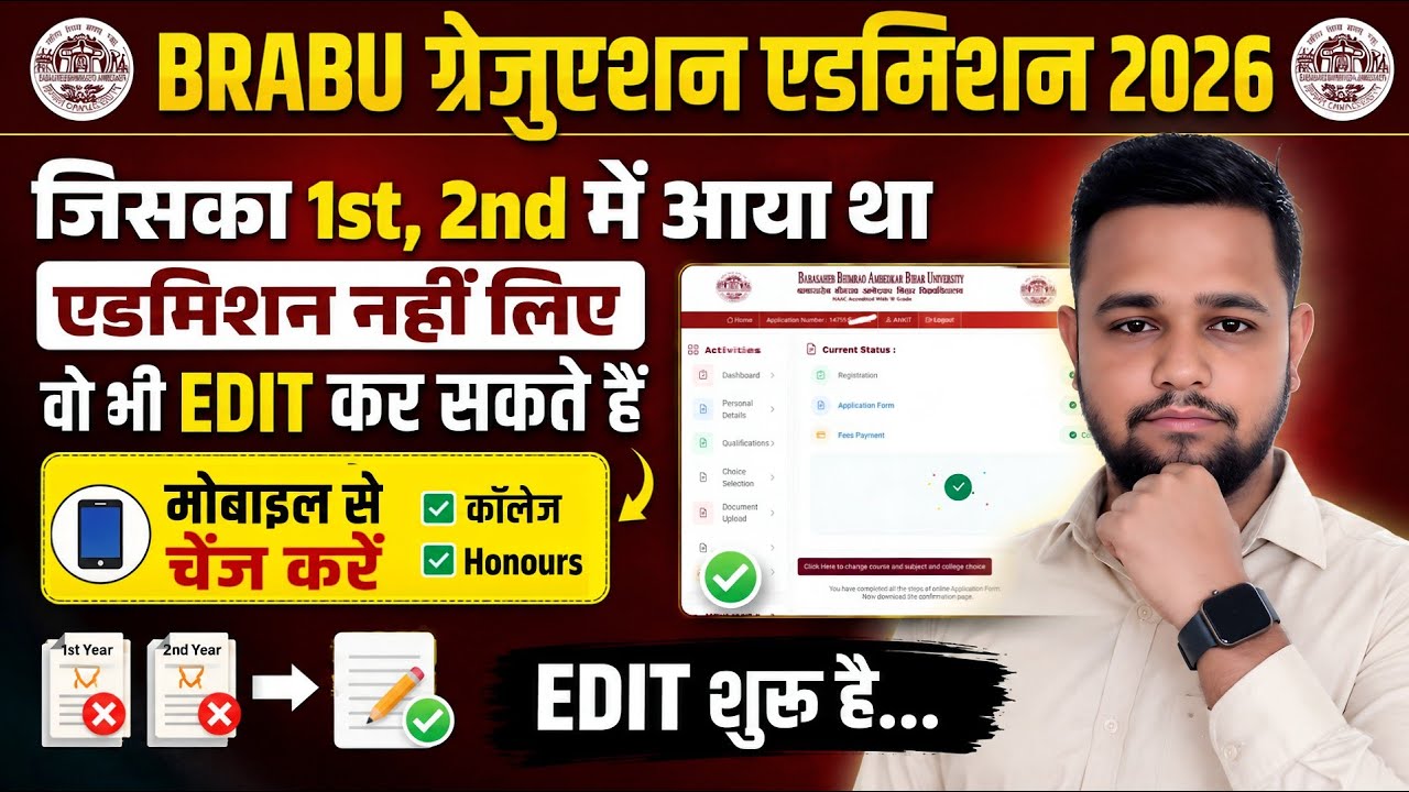 How to edit Bihar University UG form | BRABU graduation admission 2026 | BRABU UG online apply 2026