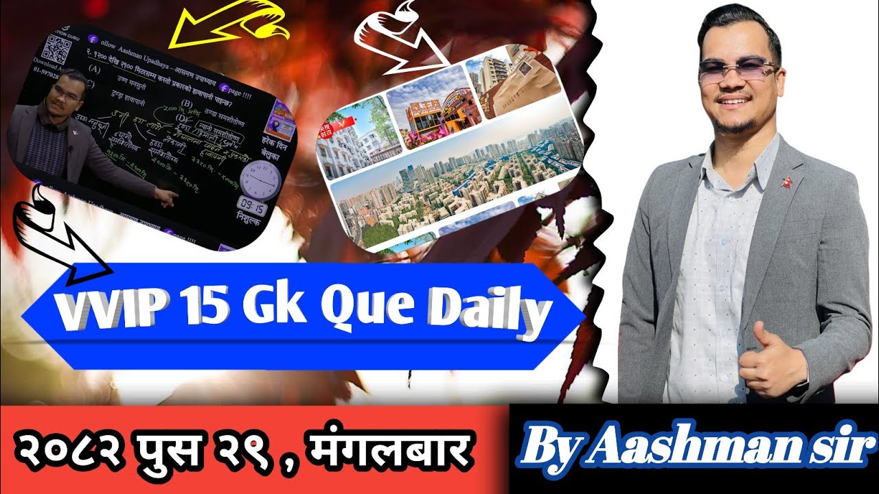 Daily GK live exam २०८२ पुस २९