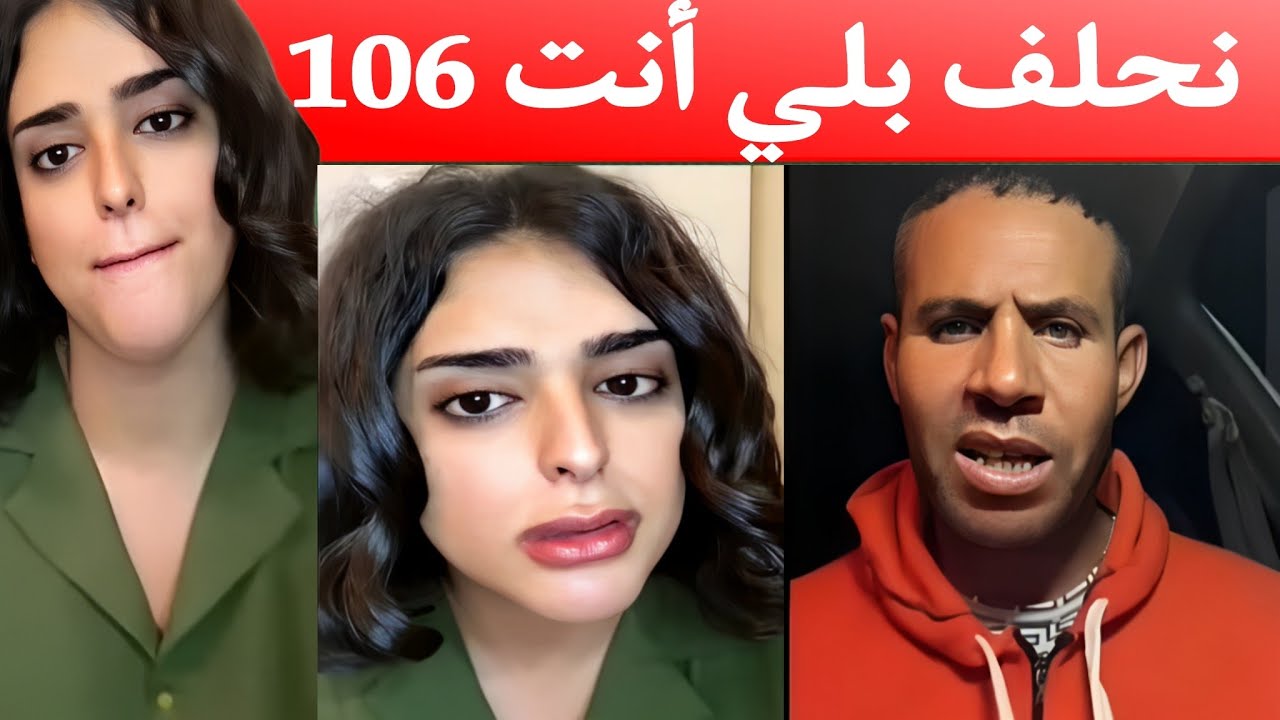 بوجمعة الدهزاوي وحمزة الشلفي: الظاهرة الجزائرية التي أضحكت الملايين على تيك توك! #بوجمعة_الدهزاوي