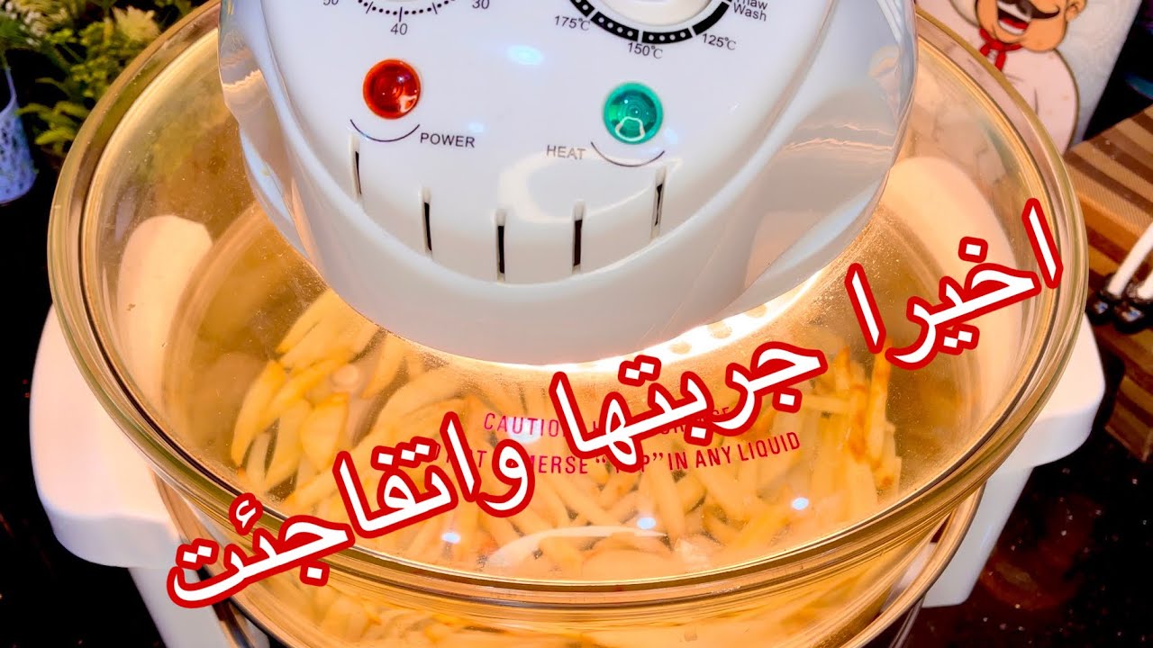 قليت البطاطس بدون زيت في حلة الهالوجين الذكية👏🏻ومين احسن حلة الهالوجين ولا القلاية الهوائية🤷‍♀️