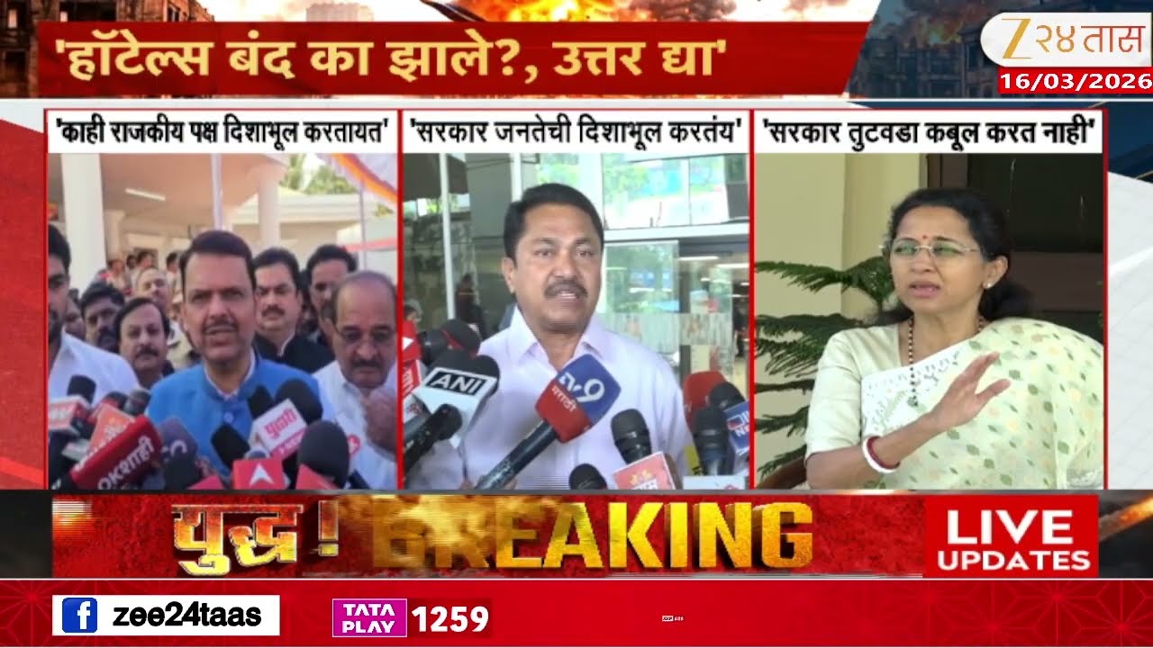 Supriya Sule | 'सरकार तुटवडा कबूल करत नाही'; सुप्रिया सुळेंचं विधान | Zee24Taas