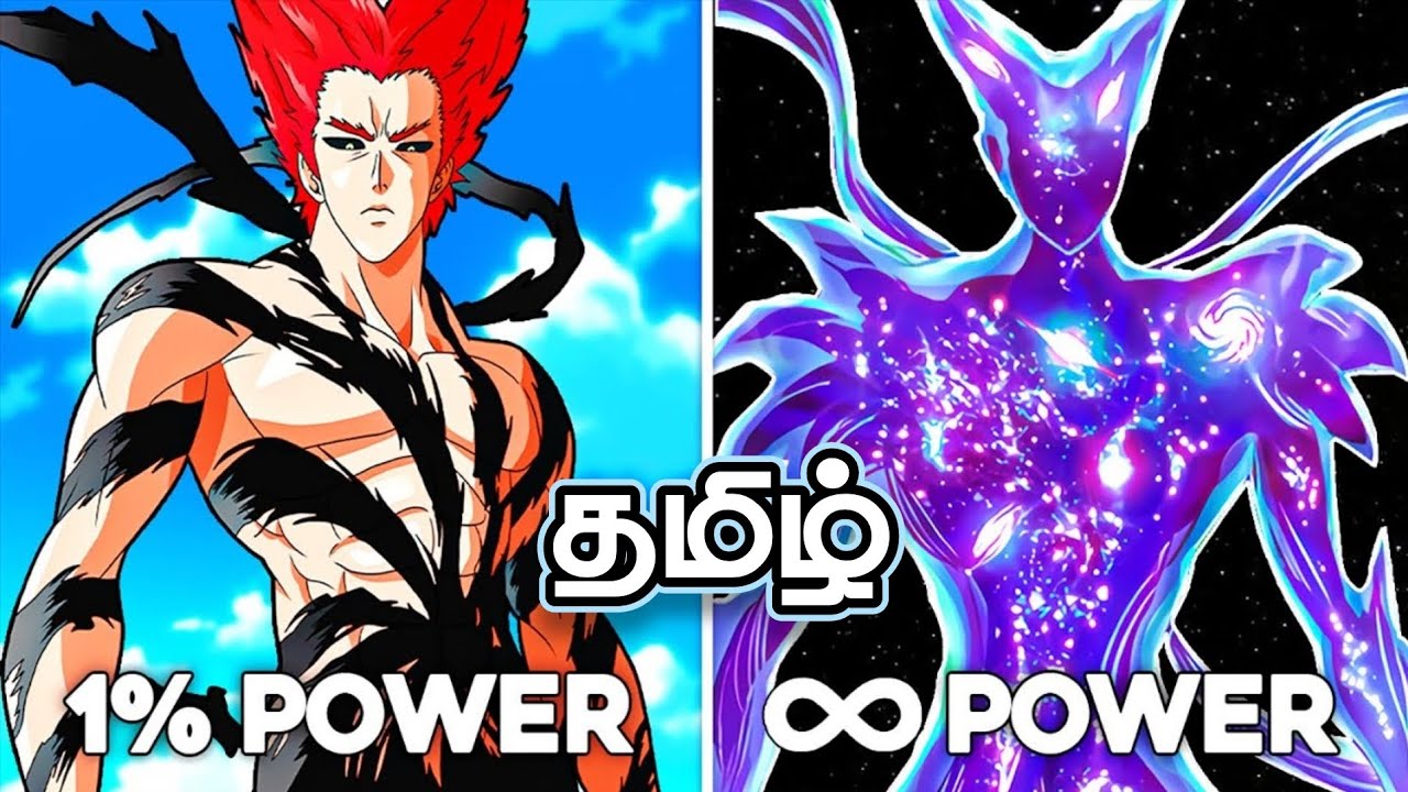 Garou வின் அனைத்து வடிவம்🔥| Cosmic garous vs Saitama | garou forms explained / Mr.Olarvaai