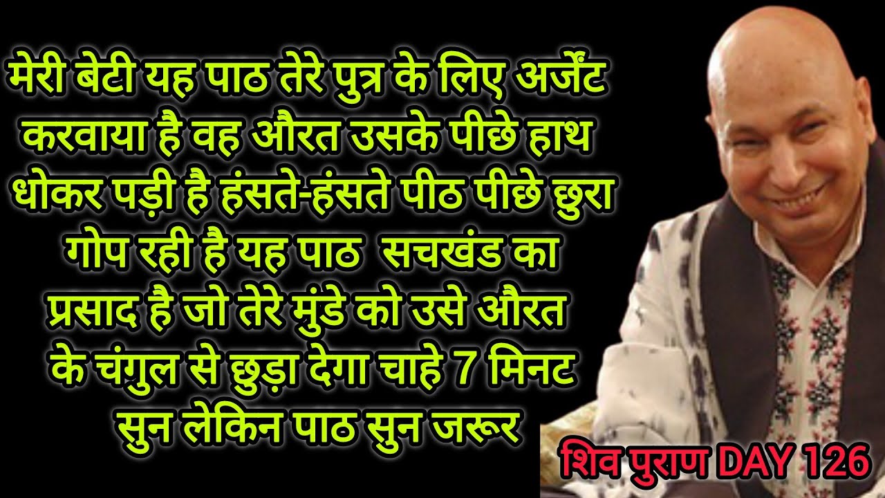 मेरी बेटी यह पाठ तेरे पुत्र के लिए अर्जेंट करवाया है वह औरत उसके पीछे हाथ धोकर पड़ी है
