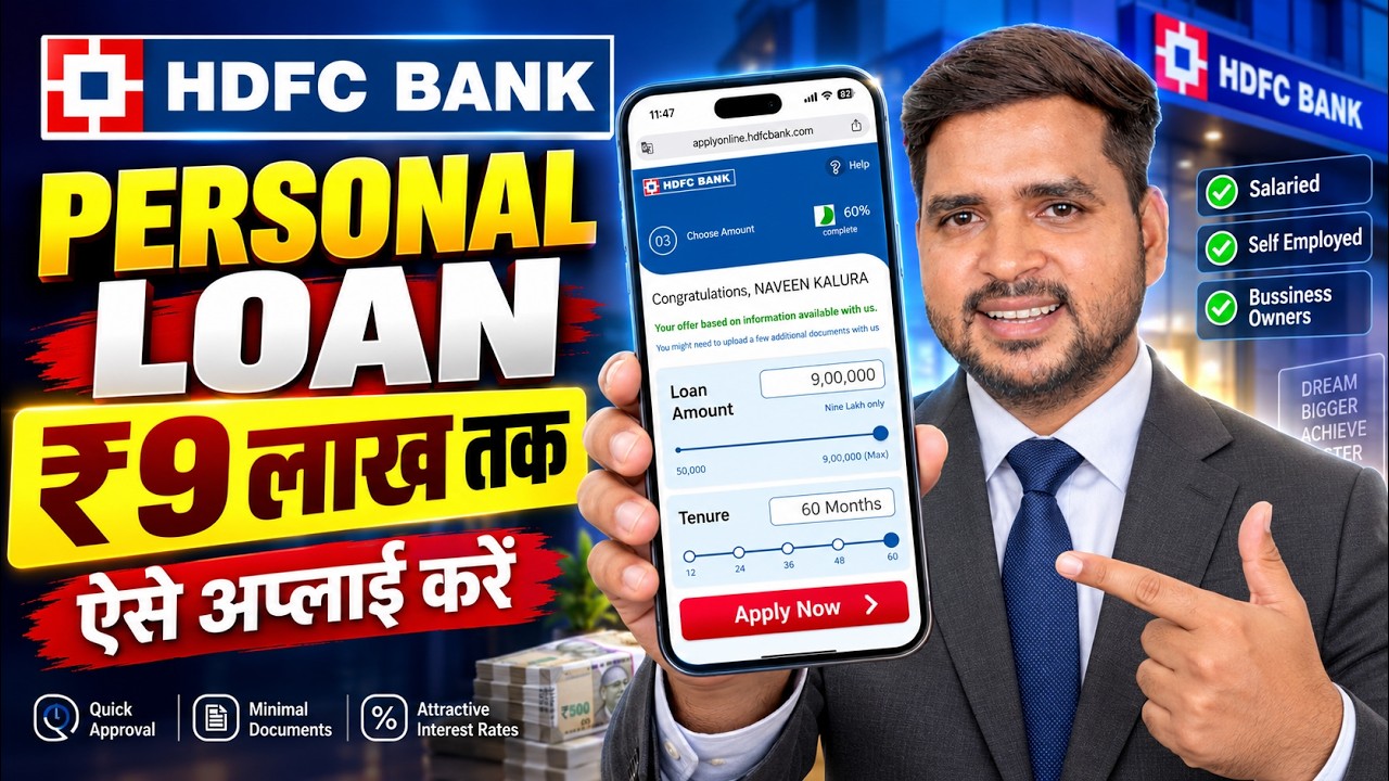HDFC Personal Loan Kaise Le | How to Apply HDFC Bank Personal Loan Online | Complete Guide