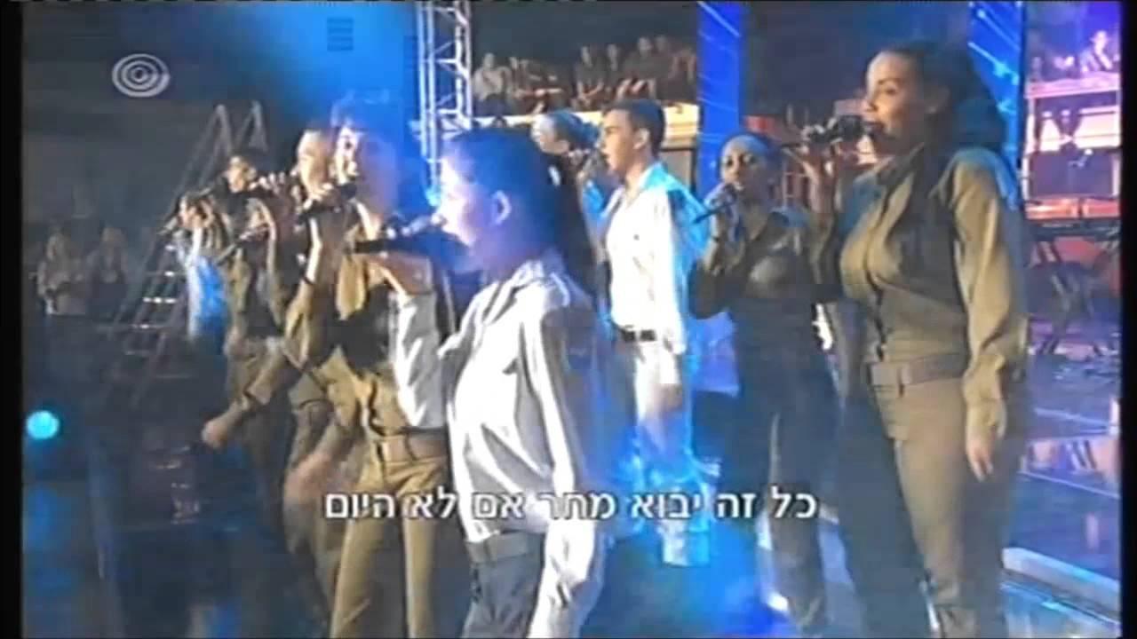 מחר - להקות צה