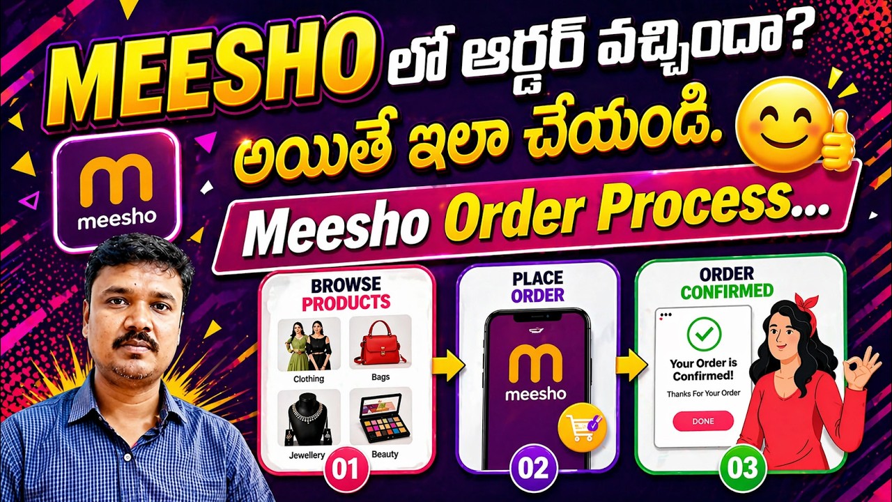 Meesho Order Processing Step by Step in Telugu✌ Meesho Supplier Panelలో Process ఎలా చేయాలి? #meesho