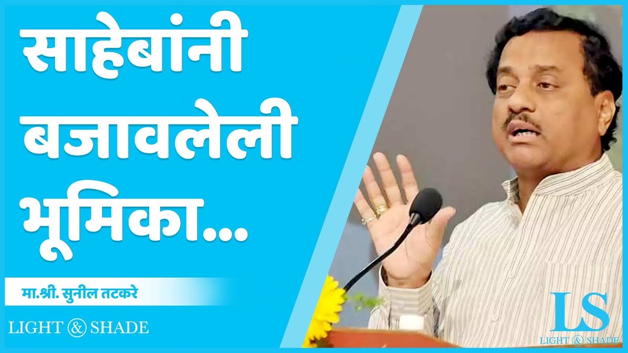 Sunilji Tatkare Speech | Nehru Centre | Sharad Pawar saheb  - 75th Birthday | NCP.