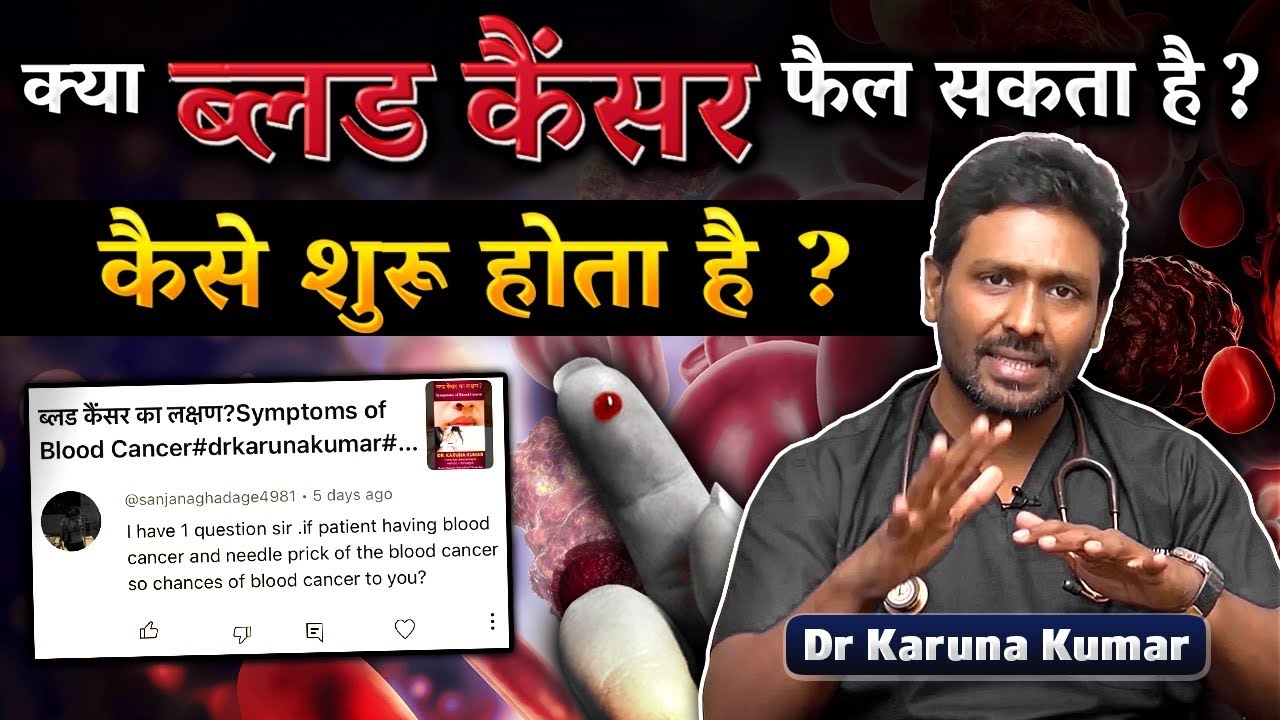 How Blood Cancer Starts? Is it Contagious? | Response to Viewers Comments | Dr Karuna Kumar
