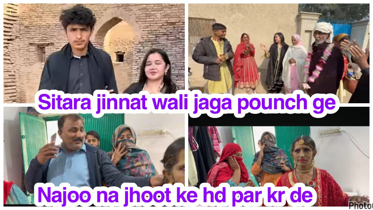 Sitara jinnat wali jaga pounch ge,Najoo na jhoot ke hd par kr de,daily reaction 