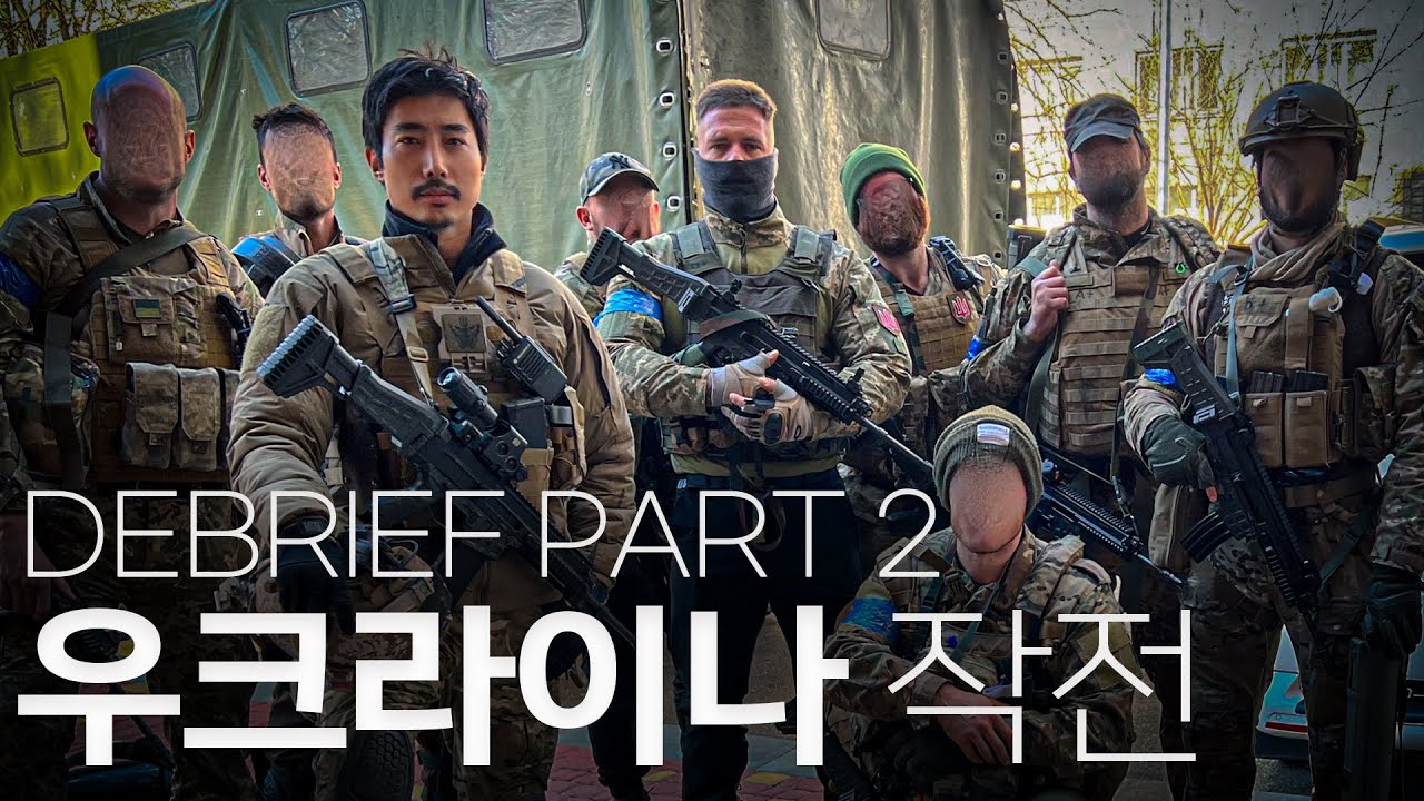 우크라이나 전쟁 일지｜이근 X 로건 PART 2 (ENG)