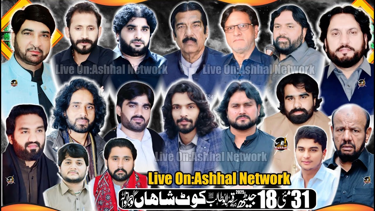 Live Majlis Aza 31 May 18 Jaith || Kot shahan Gujranwala - Ashal Network
