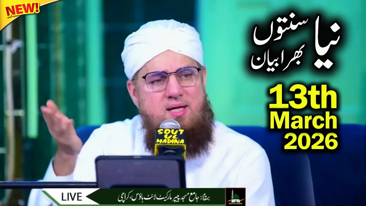 Abdul Habib Attari Live New Bayan on 13 March 2026