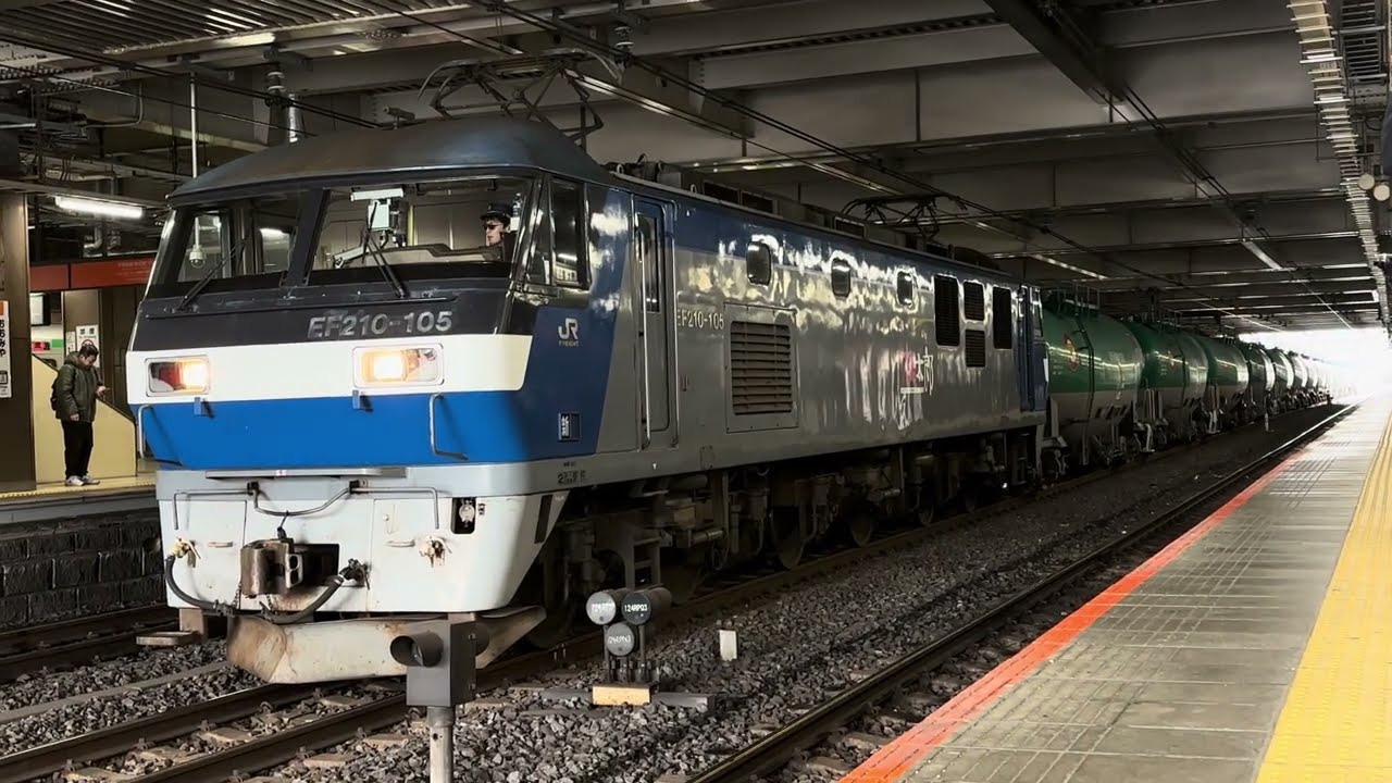 [約8分遅れで臨停！]EF210形105号機[菱形パンタ・側面JRFロゴなし]＋タキ20両が大宮駅10番線を警笛を鳴らして、発車！[4091レ]2月8日14:35