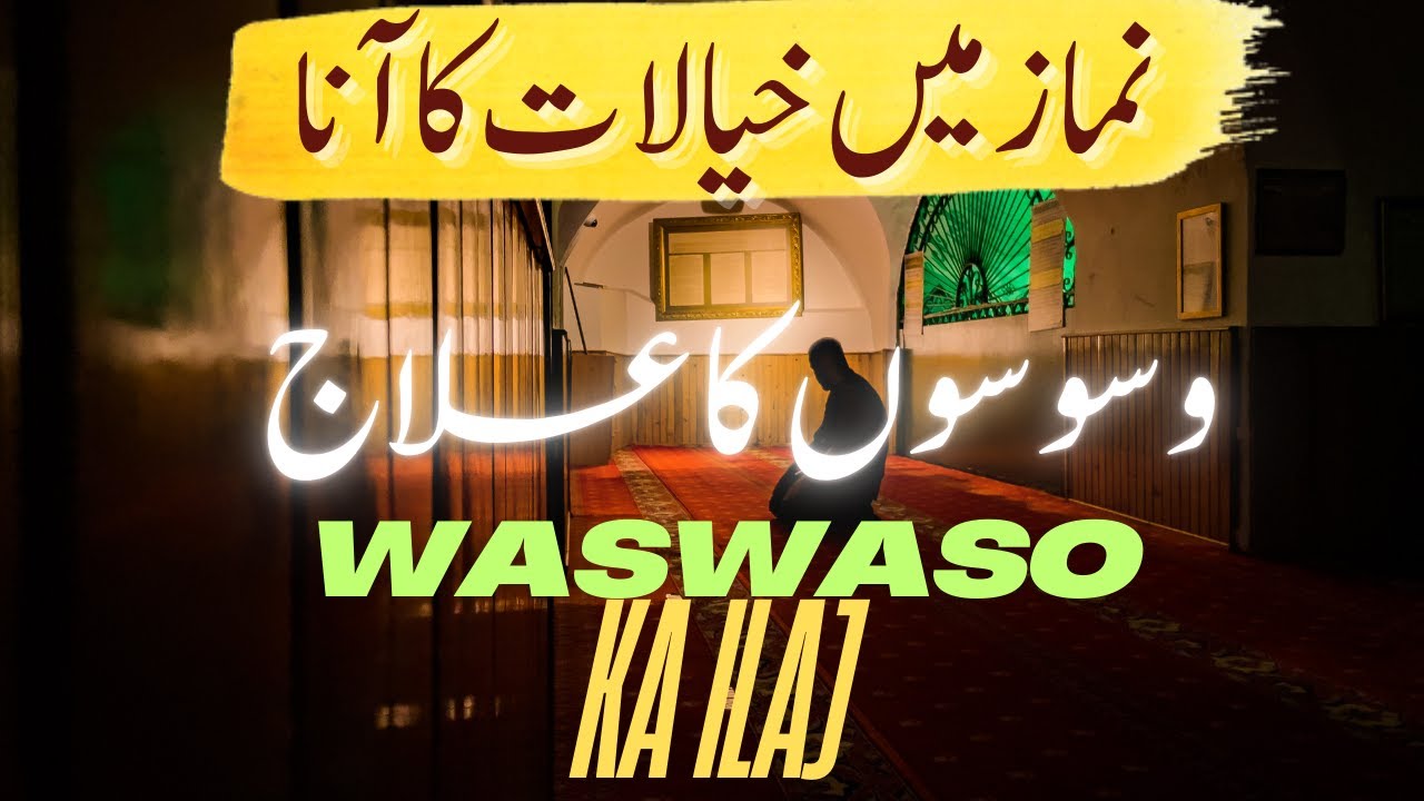 Waswaso Ka Ilaj: Effective Remedies for Intrusive Thoughts in Islam