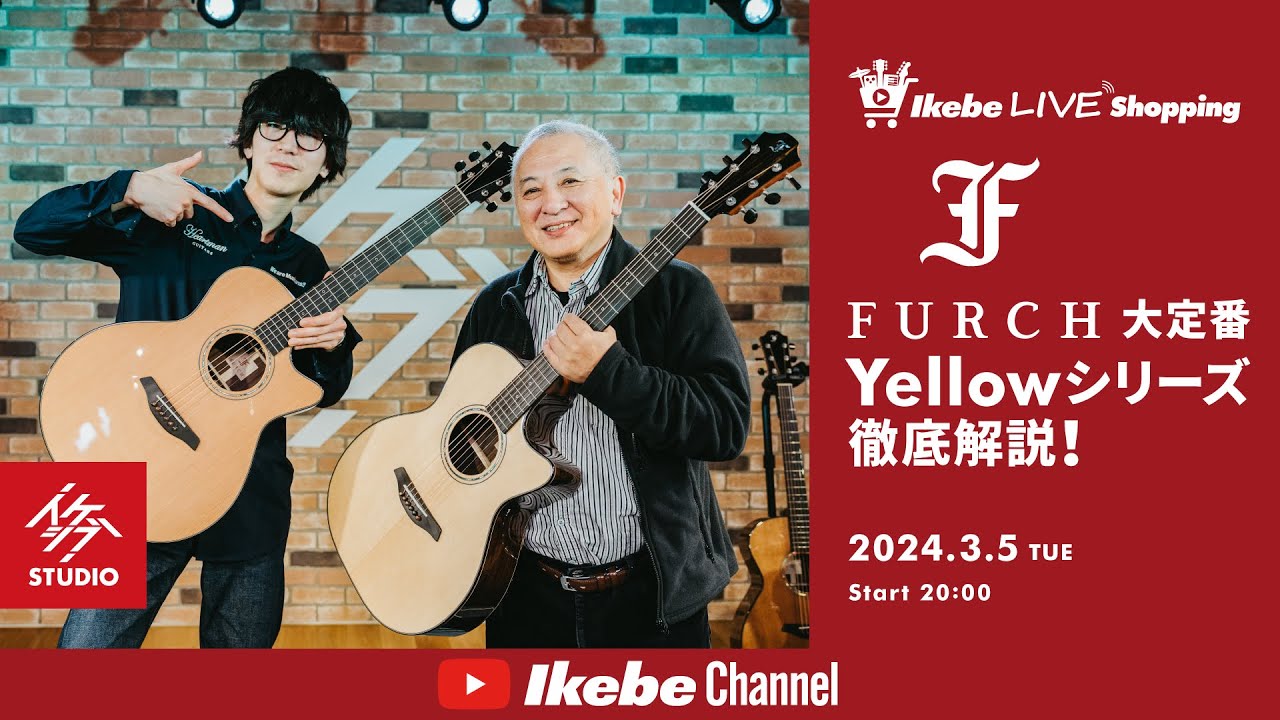 【Furch Guitars】大定番Yellowシリーズ徹底解説！ feat. 瀧本雅人｜IKEBE LIVE SHOPPING #29【ハートマンギターズ】