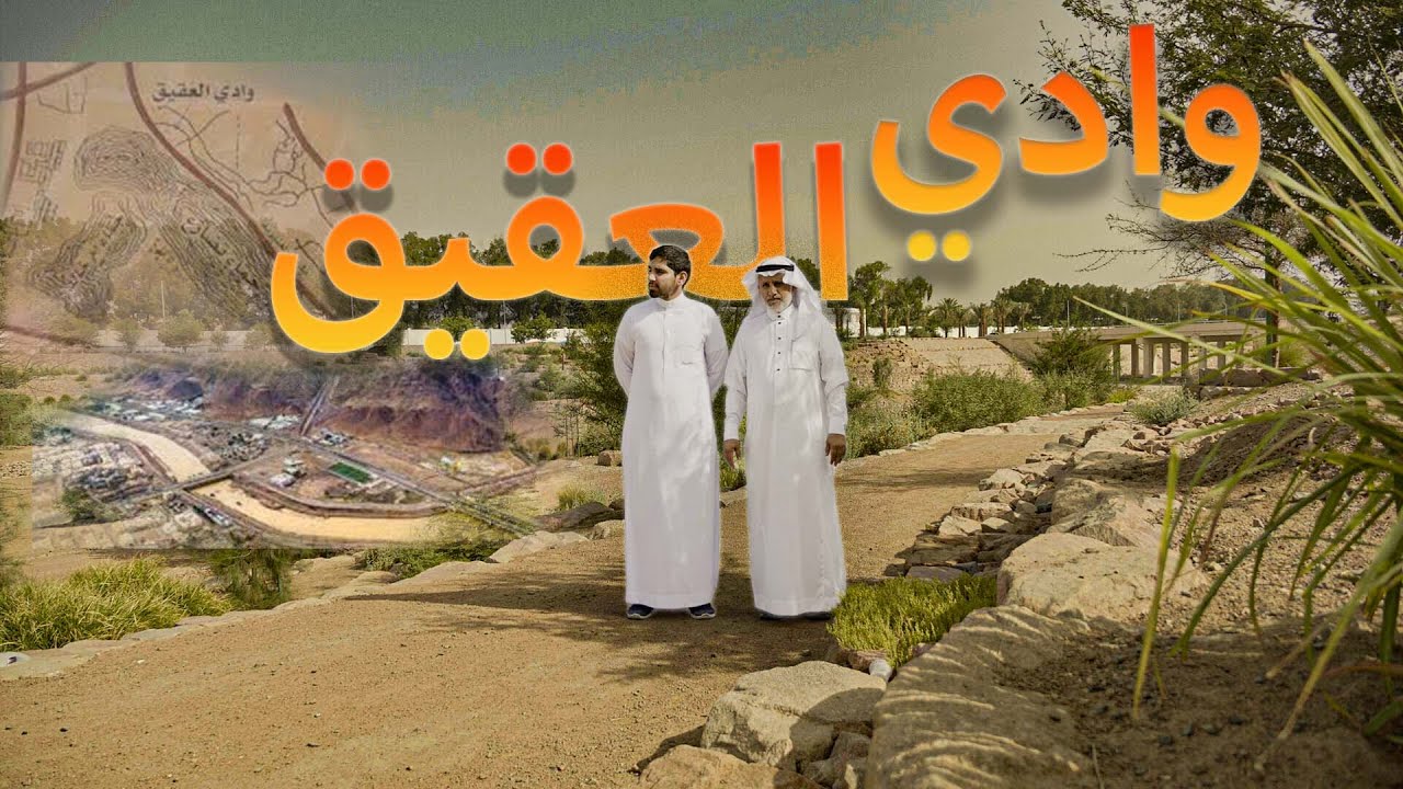 اودية المدينة 2 - وادي العقيق 😬 | Agate Valley #يوسف_يكتشف