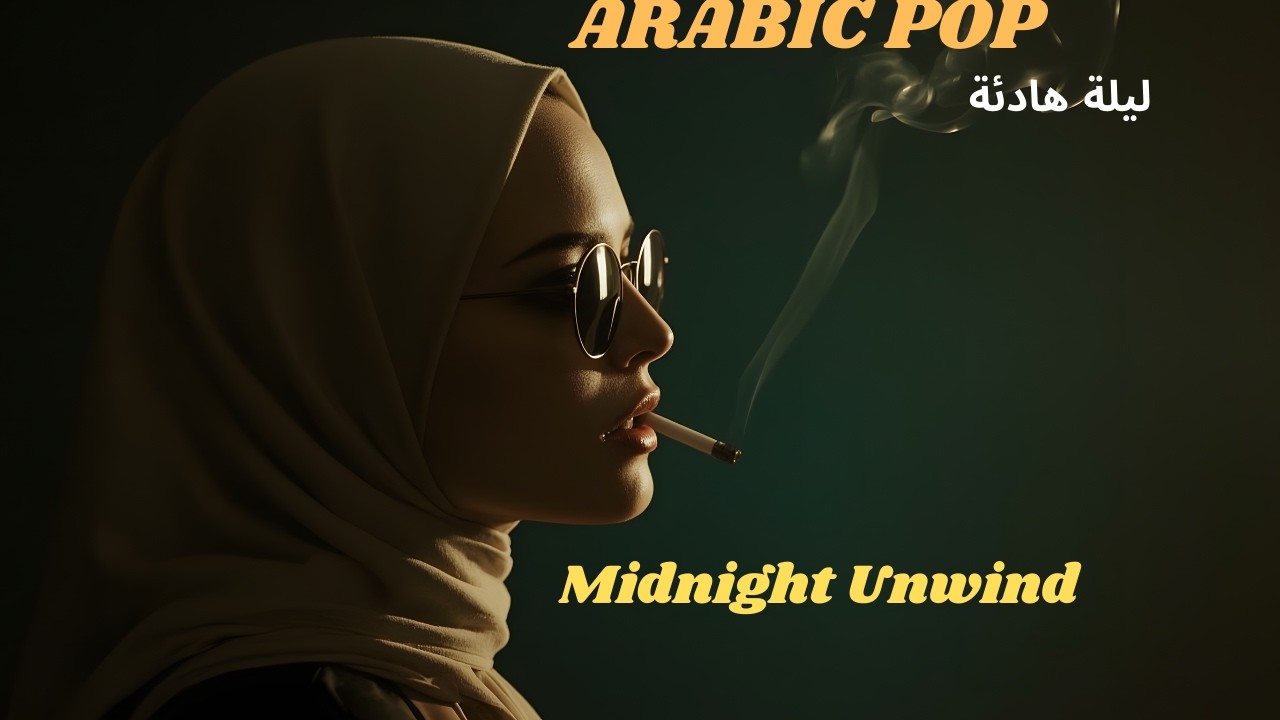 Best Arabic Pop for Focus and Relax ☕️ Ep.5 (Study / Work Focus)