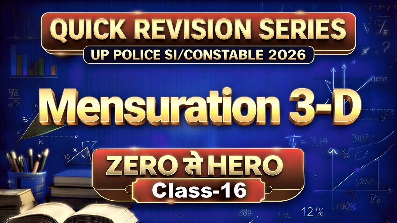 Complete Mensuration 3-D 💯 For UPSI/ Constable 2026 One Shot 🎯