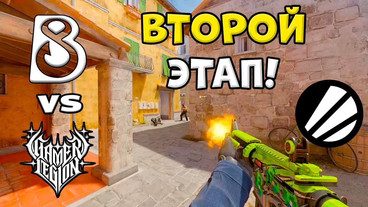 ПРОИГРАВШИЙ ВЫБЫВАЕТ! B8 vs GamerLegion - ЛУЧШИЕ МОМЕНТЫ - IEM Cologne Major 2026 l КС2