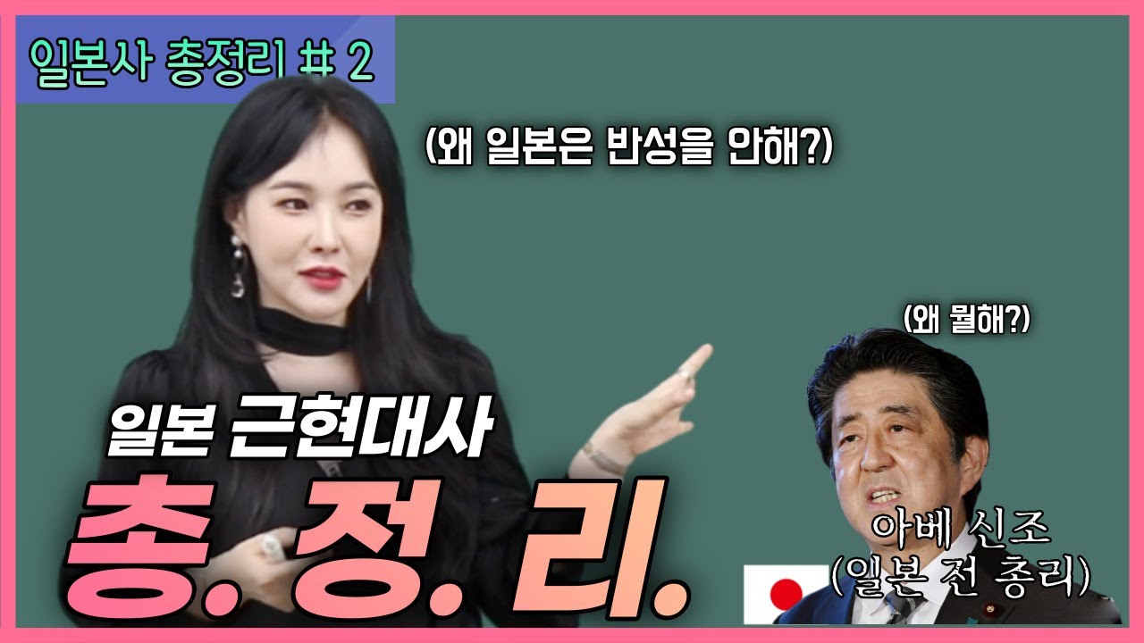 [👍 끝판왕] 이걸로 일본 근현대사 정리끝