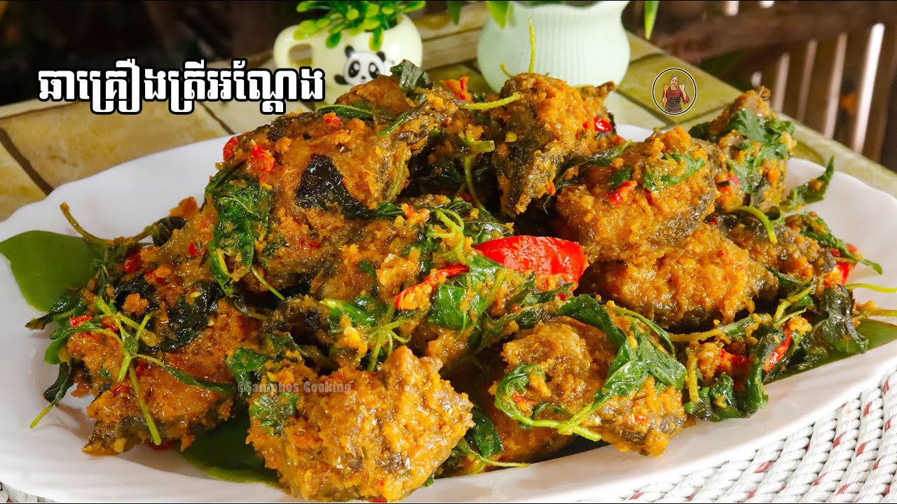 របៀបឆាគ្រឿងត្រីអណ្ដែង - Yummy Cooking || @samphosheng
