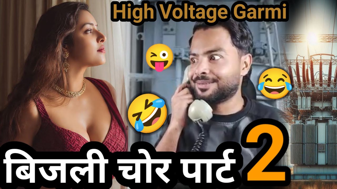 बिजली चोर पार्ट2 🤣😂 Zaib Ki Funny Video