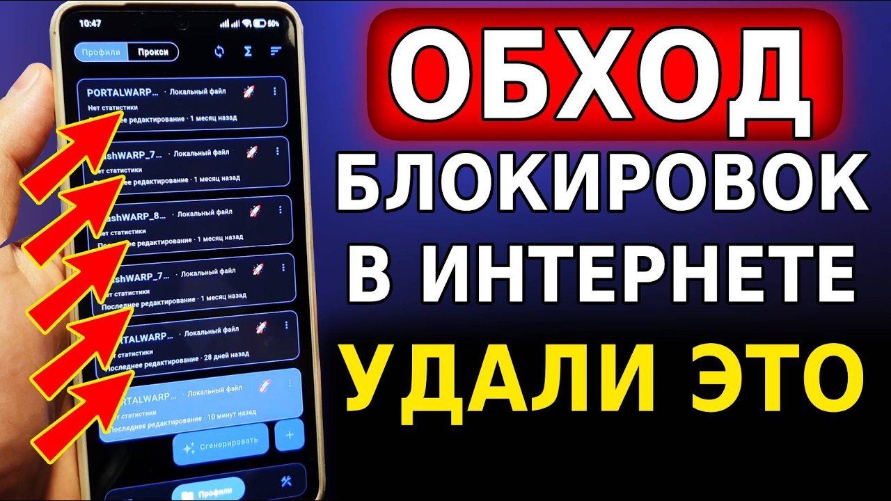 VPN UPDATE👉 FIX How to bypass ALL blocks on Android! Telegram, WhatsApp, YouTube, etc. working
