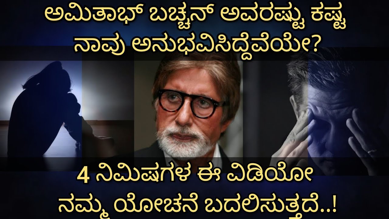Manadalada Mathu 3 | Kannada Motivational Video | Success & Failure | BODHI Media |