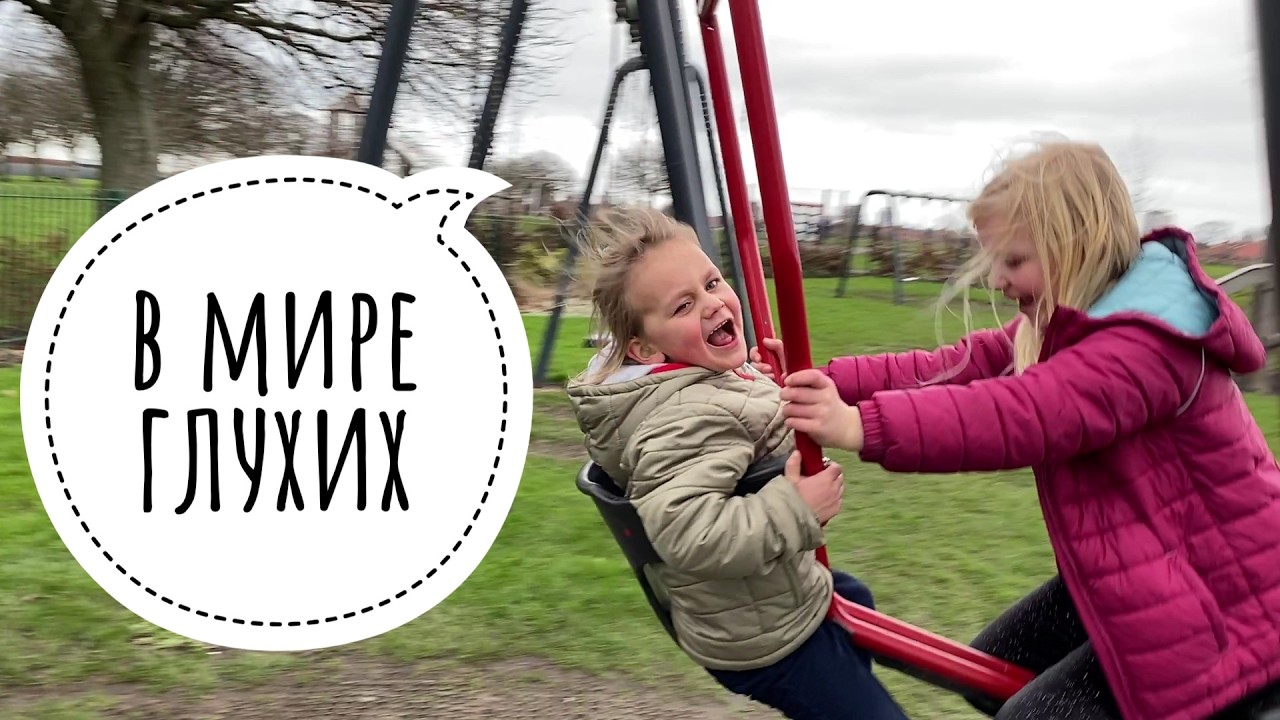 ИДЕМ НА КУРСЫ ЯЗЫКА ГЛУХИХ и БРОДИМ ГДЕ НЕ БЫЛИ 💜 ВЛОГ ЖИЗНЬ В АНГЛИИ 💜 22.02.2026 💜