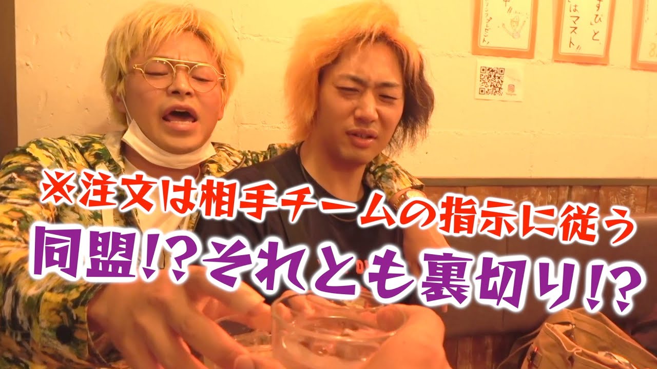 ヤンキーの町、豊橋駅前の居酒屋で飲ませ＆食わせ合って制覇を目指せ！！！【とし虫参戦】