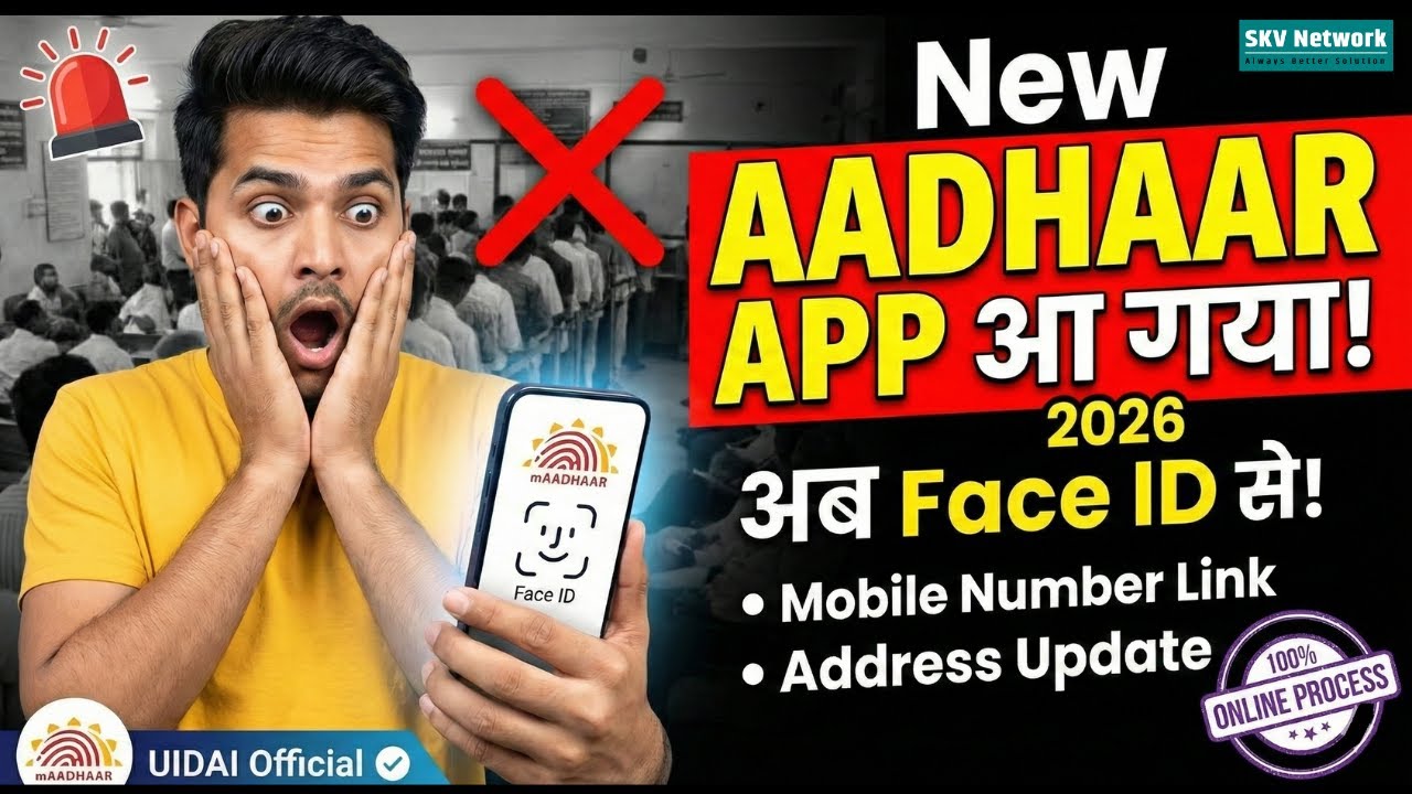 New Aadhar App Launched 2026! 🚨 Ab Face ID se hoga sab kaam? 😲 Mobile Number Link & Update Process