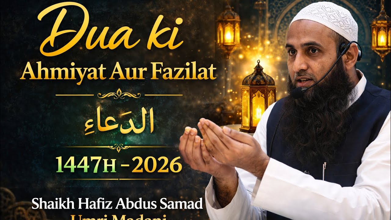 Dua Ki Ahmiyat Aur Fazilat | Dua Se Taqdeer Kaise Badalti Hai? | Powerful Bayan