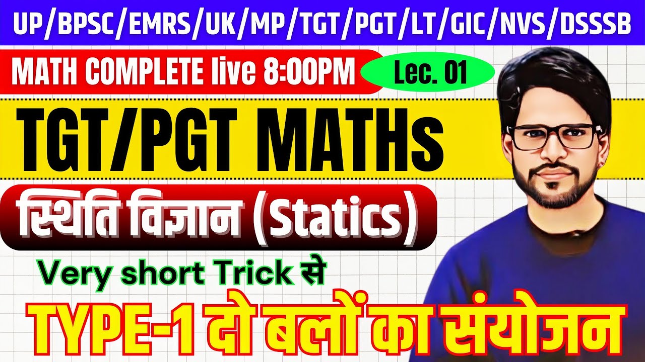 L-1, TGT/PGT maths || ONE SHOT Statics || दो बलों का संयोजन || composition of two force By Manav Sir