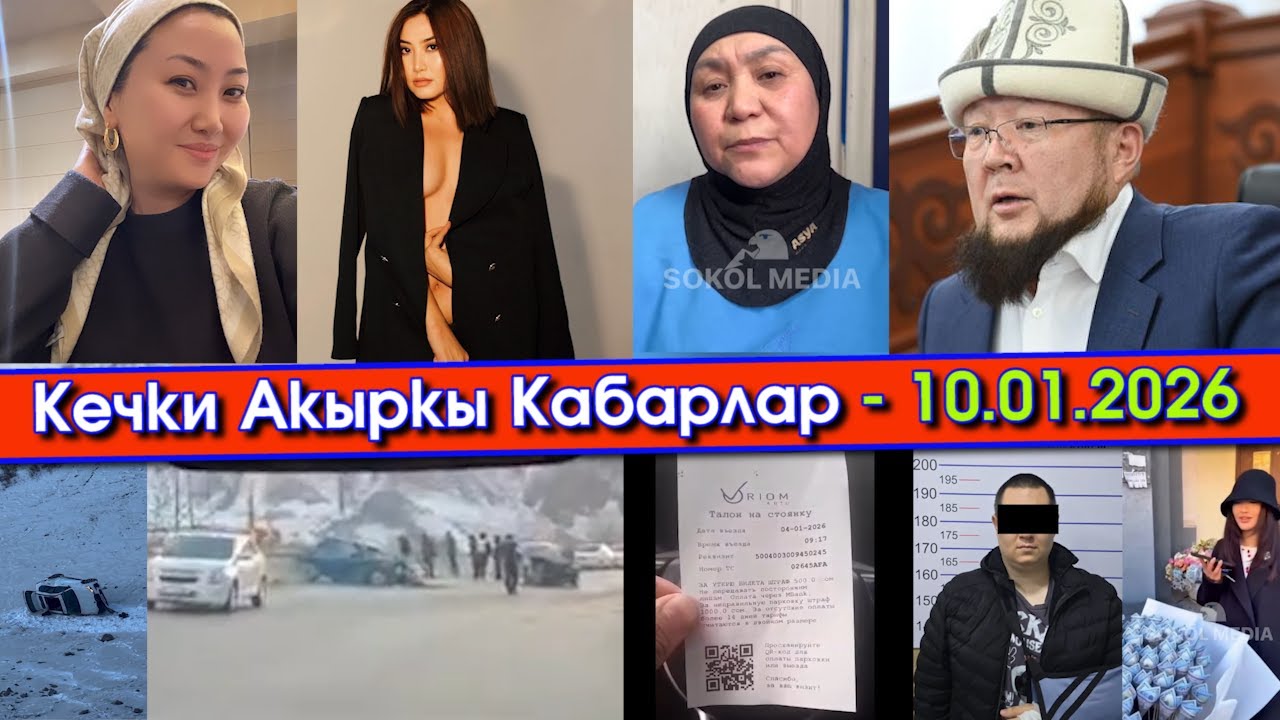ЭКС депутат ТАКСЫР биринчи АЯЛЫН коркутуп ҮЙ талашып/ДОЛЛАР толо ГҮЛ берип/ЭКИ жол КЫРСЫГЫ болуп