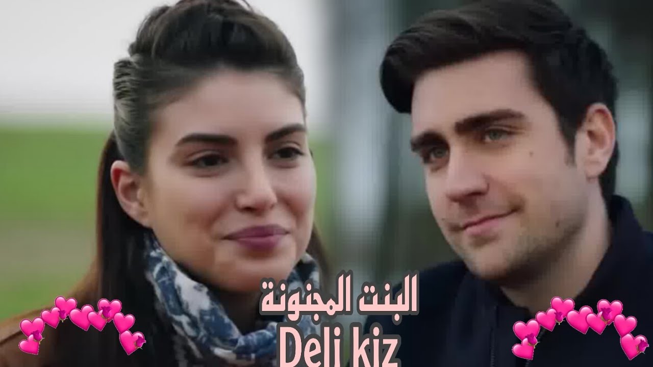 اغنية البنت المجنونة ياغيز و هازان//Yariz ve hazan ..Deli kız .Buray