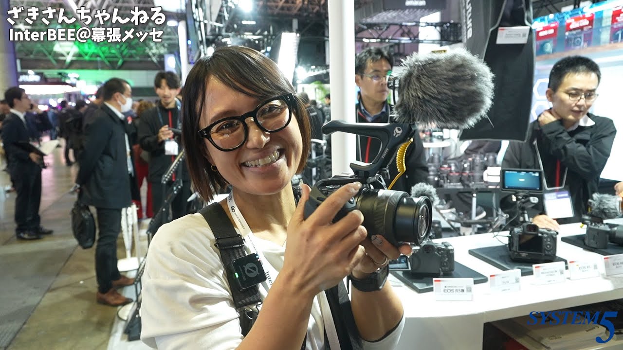 【InterBEE 2024】私が気になるブースを突撃インタビュー！#システムファイブアンバサダー