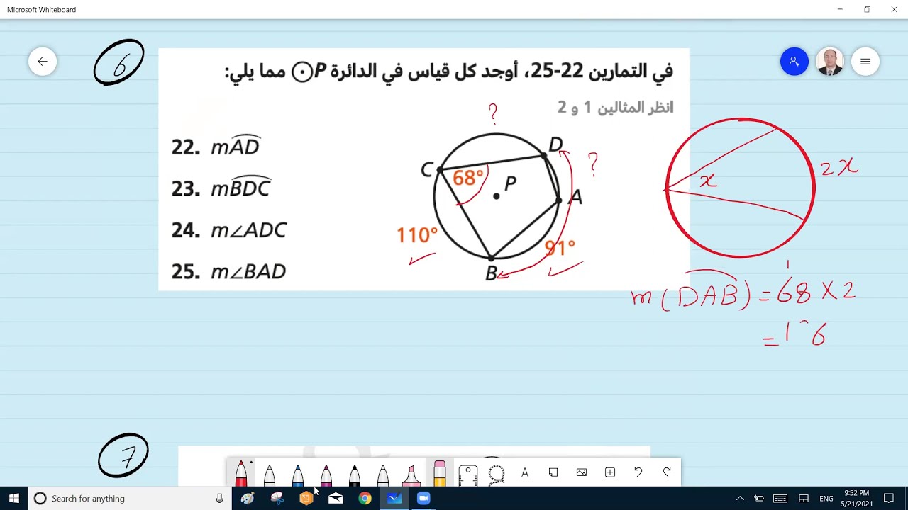 مراجعة 1 رياضيات عاشر,  نهاية الفصل الدراسي الثاني 2021