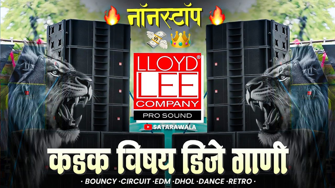 Nonstop Roadshow Mix Dj Songs | Trending Sound ला वाजणारी Dj गाणी | New Marathi Hindi DJ Songs #dj🔥🔊