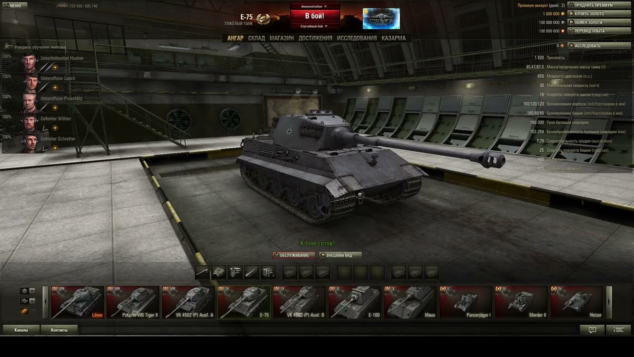 WoT - 0.8.2 - НОСТАЛЬГИЯ - КАКОЙ ИГРА БЫЛА РАНЬШЕ...