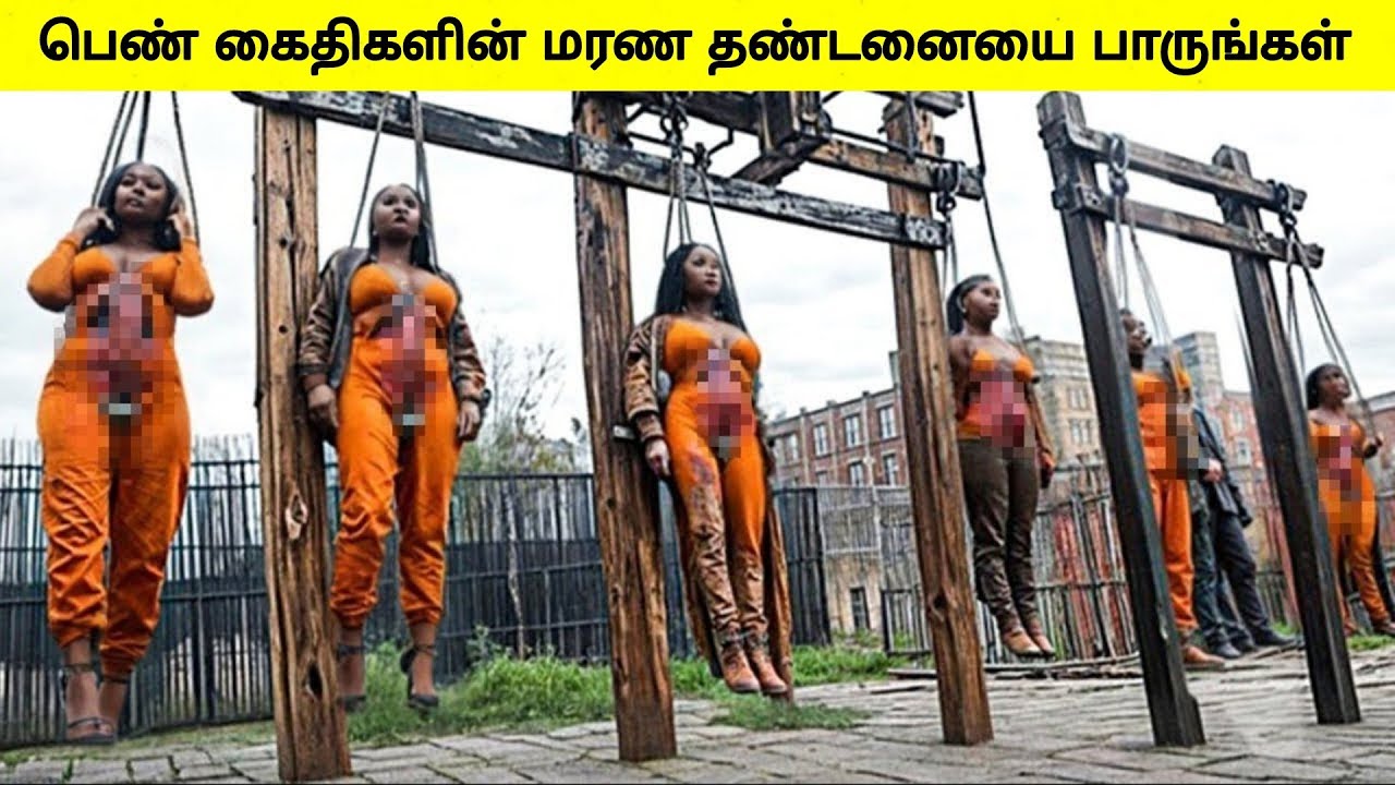 உலகின் கொடூரமான பெண்கள் சிறைச்சாலைகள் | Dangerous women prisons | Tamil Wonders