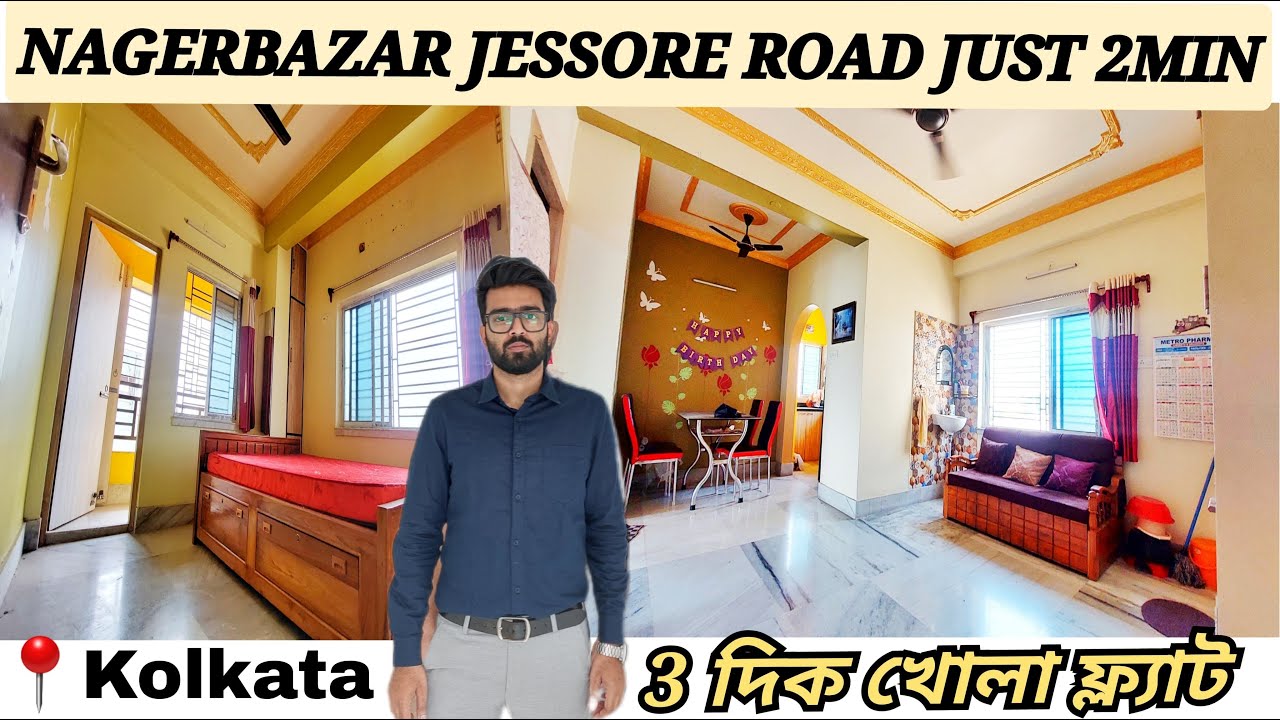 ✅ 256 NAGERBAZAR JESSORE ROAD JUST 2MIN 3দিক খোলা সুন্দর semifurnished ফ্ল্যাট #kolkata #sale #flat