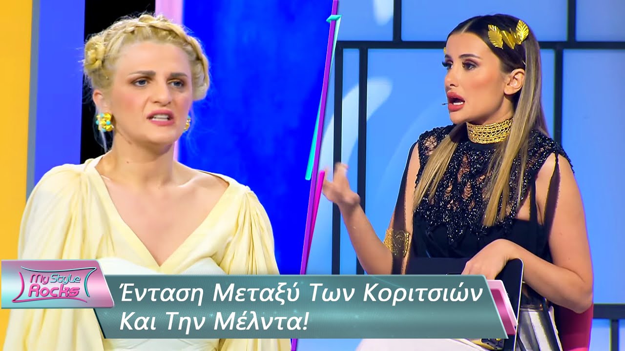 Ένταση Μεταξύ Των Κοριτσιών Και Την Μέλντα! | Επεισόδιο 90 | My Style Rocks 💎 | Σεζόν 5