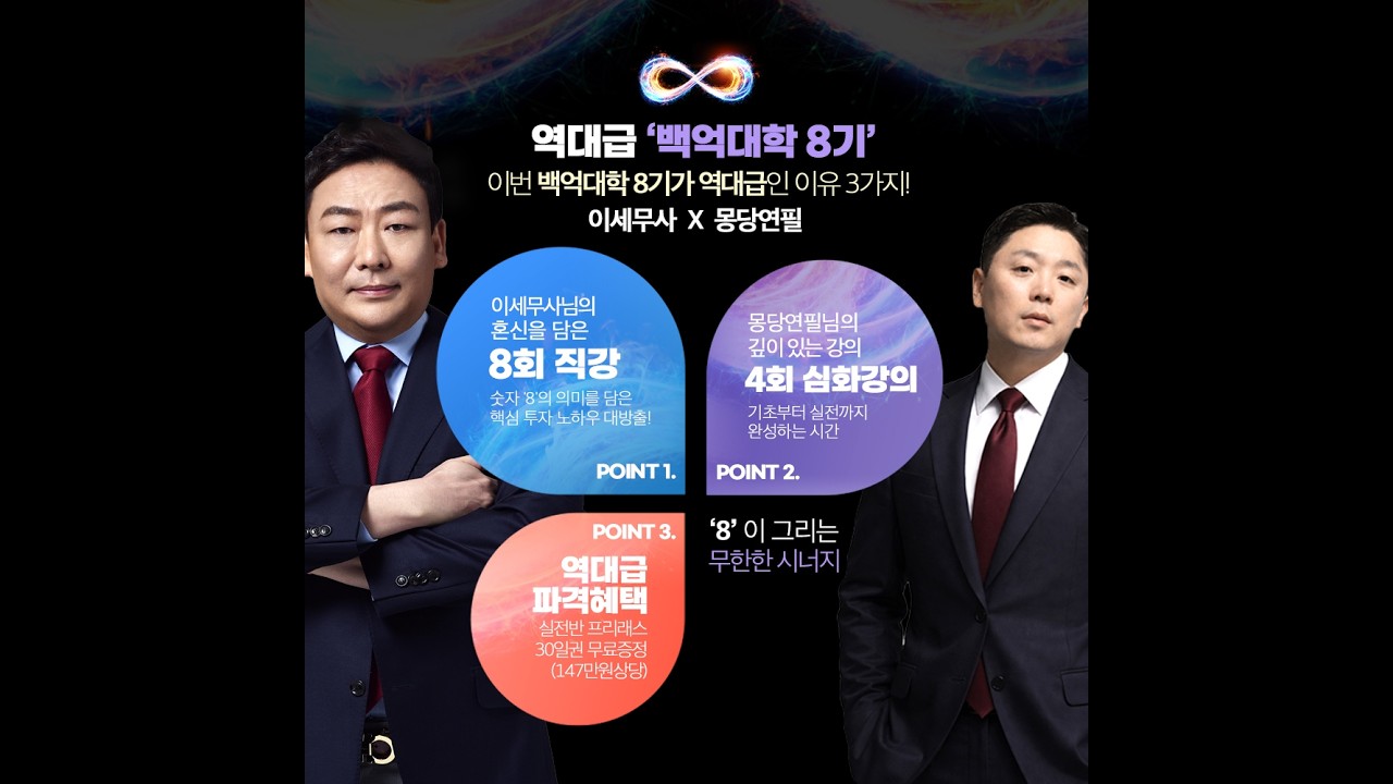 [LIVE]  몽당연필의 실시간  주식 상담 : 백억대학 8기 신청, 대우건설, DL이앤씨, GS건설, 대덕전자, 두산테스나, HJ중공업, 신세계,  태광, 주성엔지니어링