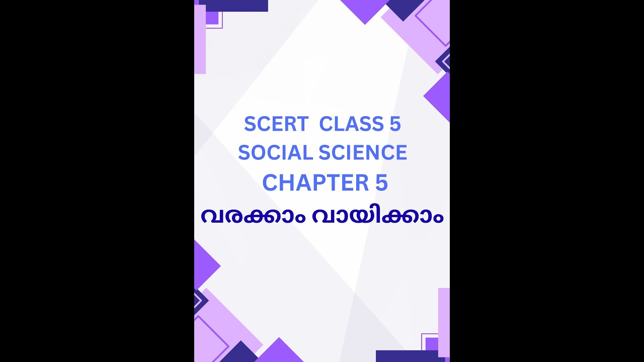 NEW SCERT SOCIAL SCIENCE STD 5 - CHAPTER 5 - വരക്കാം വായിക്കാം
